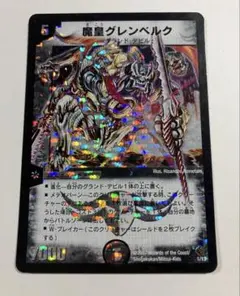 2026年最新】グレンベルクの人気アイテム - メルカリ