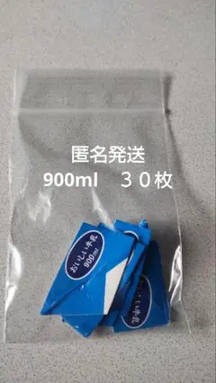 ④明治　美味しい牛乳マーク　応募券　ポイント券　明治キャンペーン　鬼滅の刃
