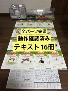 2026年最新】ロボット教室 パーツの人気アイテム - メルカリ