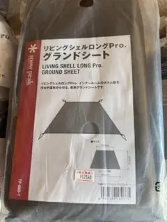 スノーピーク シェレッドメタリックストランド 　8枚セットデットストック スノーピーク シェレッドメタリックストランド 8枚セットデット