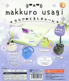 makkuro usagi クリアめじるしチャーム お友達のnekoサン