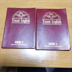 8 Weeks to Travel English BOOK１と２ ２冊セット