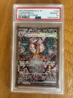 世界22枚 エラーカード レリーフ抜け PSA10 リザードンex SAR - メルカリ