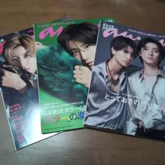 anan 京本大我　表紙　3冊セット