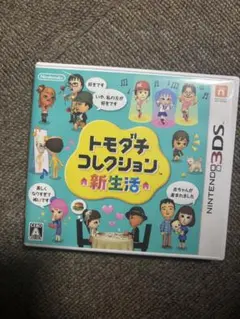 トモダチコレクション 新生活