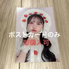 松本かれん LARME ポスカ