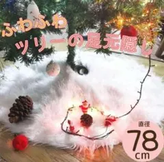 【未使用】ファミリア　クリスマスツリー刺繍の円形スカート 未使用】ファミリア クリスマスツリー刺繍の円形スカート 2025年