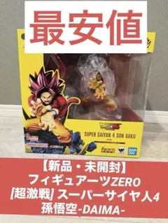 2026年最新】スーパーサイヤ人 孫悟空 フィギュアの人気アイテム