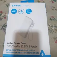 Anker Power Bank 10000mAh 22.5W 本体