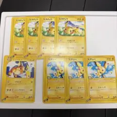ピチュー、ピカチュウ、ライチュウ　カード 8枚セット