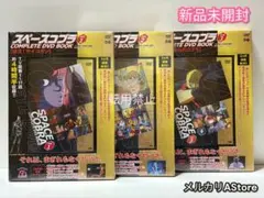 スペースコブラ COMPLETE DVD BOOK vol.1～3 - メルカリ