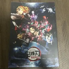 鬼滅の刃 無限列車編