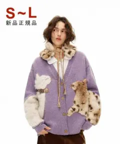 OuttheBlue 紫 エコファー 重厚加工刺繍 Vネック ニットカーディガン