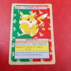 2026年最新】トップサン ピカチュウの人気アイテム - メルカリ