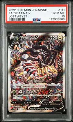 2026年最新】ギラティナv sa arsの人気アイテム - メルカリ