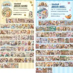 【2巻セット】肉球 meatball 新作 海外マステ