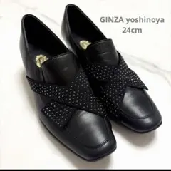 美品　銀座ヨシノヤ　ローファーパンプス　スタッズ　サイドゴア　黒　本革　24のサムネイル