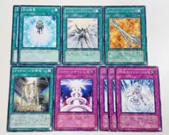 遊戯王カード  デッキパーツ 9枚セット