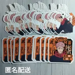 呪術廻戦 虎杖悠仁 ステッカーセット ④