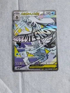 メガユキメノコex MA ハイクラスパック MEGAドリームex224/193