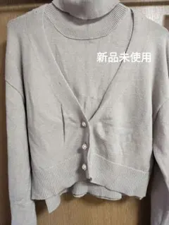 カーディガン セット／新品未使用品