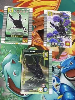 ムシキング ヒラタクワガタ 3枚セット