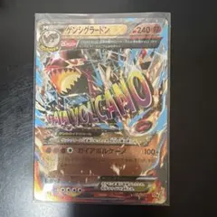 ゲンシグラードンEX RR XY 拡張パック「ガイアボルケーノ」 キラ 040…のサムネイル