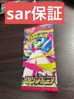 ポケモン メガシンフォニア SAR
