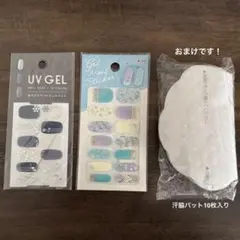 貼るだけジェルネイルシール　2種類　セット　おまけ付き