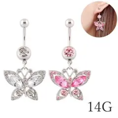 1323★ボディピアス ヘソピアス へそピアス 14G 1個