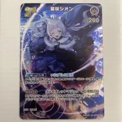 紫咲シオン ＵＲ ホロカ】紫咲シオン URの買取価格と相場【ホロライブOCG