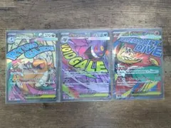 メガゲンガーex他 MA×3枚セット メガドリームex