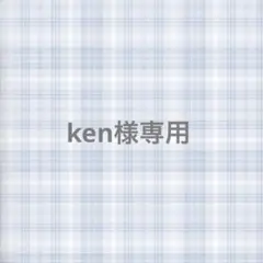 専用
