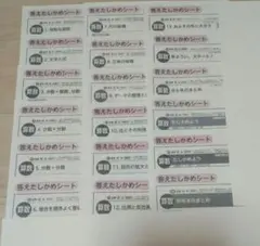 日本標準 東京書籍 6年社会 答えふりかえりシート - メルカリ