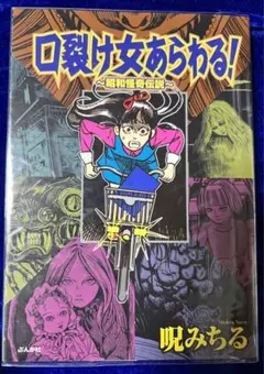 呪みちる　MANTRA 2025年最新】呪みちるの人気アイテム - メルカリ