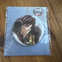鬼滅の刃 無限城編 描き下ろし 缶バッジ 冨岡義勇 - メルカリ