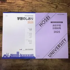法政大学通信教育部 単位修得試験過去問　2025年度第1回4月　[貴重] 法政通信学習記録14】2025年5月の単位修得試験 - YouTube