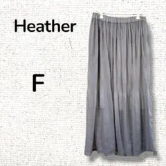 【F】Heather シャイニー プリーツ ロングスカート グレー×シルバー