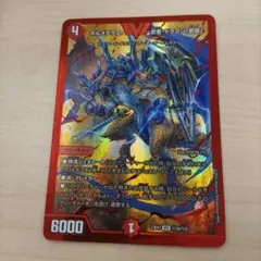 2026年最新】ボルメテウス・武者・ドラゴン 武偉の人気アイテム - メルカリ