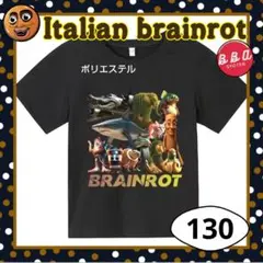イタリアンブレインロット トゥントゥントゥンサフール Ｔシャツ 130