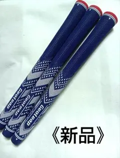新品グリップ3本