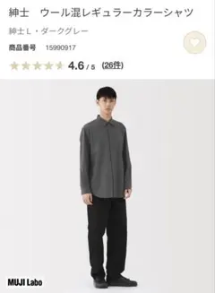 2026年最新】muji labo ウール混レギュラーカラーシャツの人気アイテム