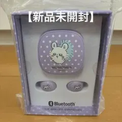 新品未開封　ちいかわ　完全ワイヤレスイヤホン3 モモンガ SQ-BS75LV-M