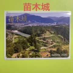 2025年最新】名城 カードの人気アイテム - メルカリ