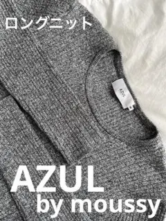 AZUL by moussy ロングニット　サイドスリット入りチュニックワンピ