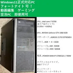 ゲーミングPC i7 8700K GTX1070Ti ガレリア Apex 快適 - メルカリ