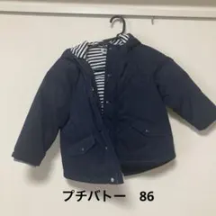 ひまわり様　プチバトー　アウター　86 24m