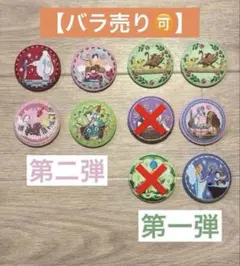 【1つ600円】ディズニー刺繍缶バッチ1・2ランダム10個　バラ売り