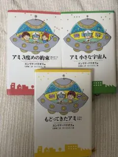 2026年最新】アミ3度めの約束の人気アイテム - メルカリ