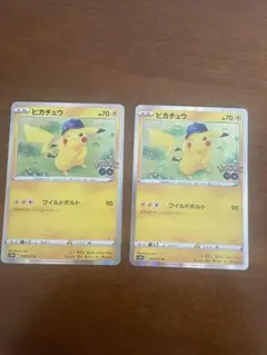 ポケモンカード　ピカチュウ　ポケモンGO 2枚セット